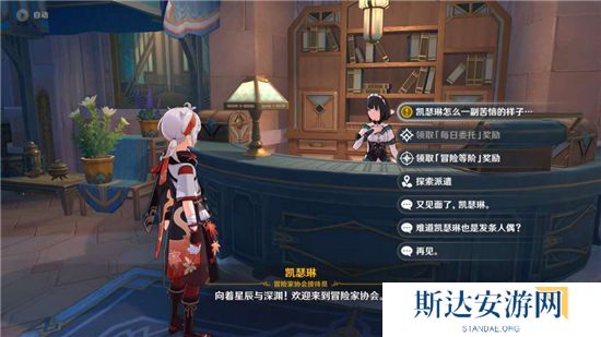 1703255502567314.jpg 《原神》手游 到此为止成就获得攻略