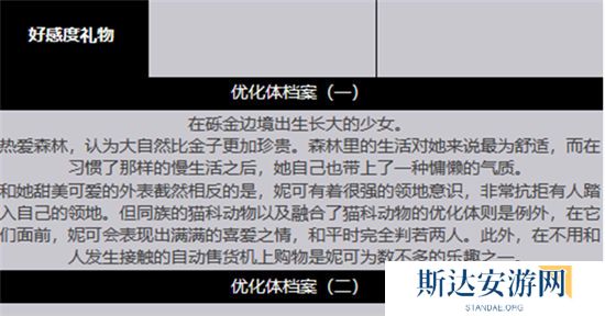1703138552500482.jpg 《绯色回响》手游 妮可角色介绍 最新攻略