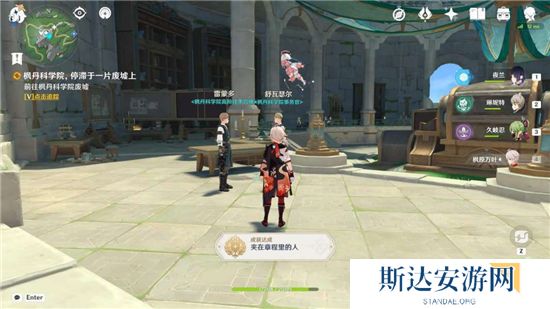 1703254224596764.jpg 《原神》手游 夹在章程里的人成就获得攻略