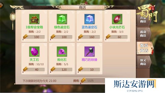 1703168989702996.jpg 《蜀门手游》全资源获取攻略