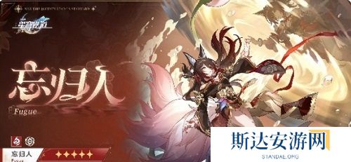 崩坏星穹铁道2.7新角色是谁 崩坏星穹铁道2.7新角色介绍