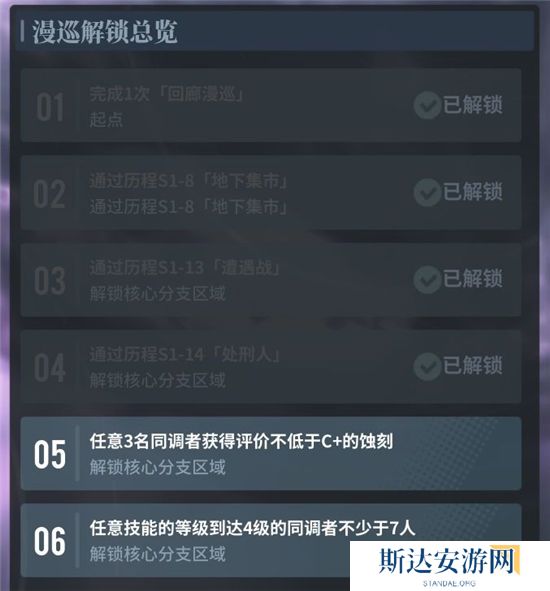 1703212867442765.jpg 《白荆回廊》手游 回廊漫巡玩法攻略