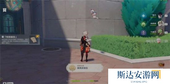 1703254819805101.jpg 《原神》手游 孤独派报告成就获得攻略