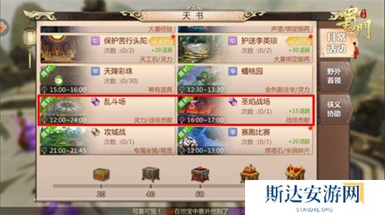 1703168966233319.jpg 《蜀门手游》全资源获取攻略