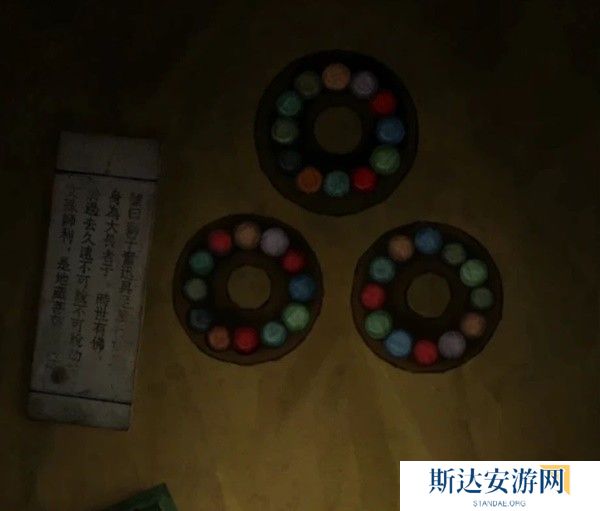 纸嫁衣7攻略全文图解 纸嫁衣7卿不负第三章通关攻略