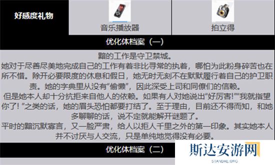 1703140309600908.jpg 《绯色回响》手游 黯角色介绍 最新攻略