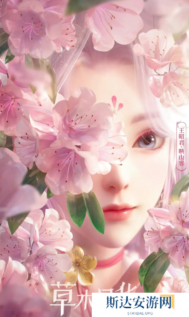 王者荣耀王昭君映山客什么时候上线 王者荣耀王昭君映山客上线时间介绍