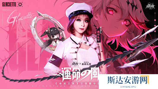 晶核「魂契双生」版本来袭!今晚8点“霜伶来敲门”直播福利活动开启!