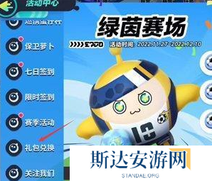 蛋仔派对兑换码10月最新2024 2024最新蛋仔派对兑换码大全