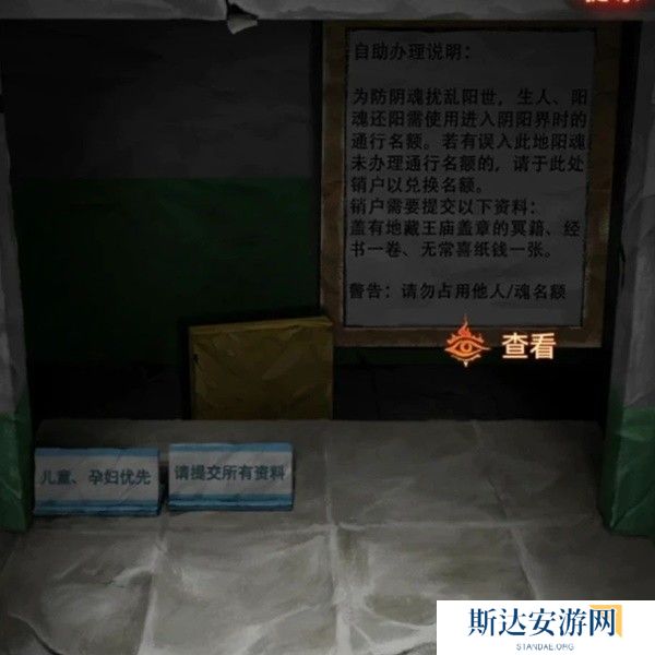 纸嫁衣7攻略全文图解 纸嫁衣7卿不负第三章通关攻略