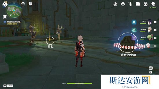 1703254218303142.jpg 《原神》手游 夹在章程里的人成就获得攻略