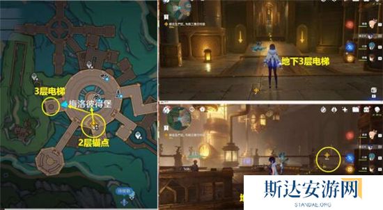 《原神》手游 向深水中的晨星完成的方法