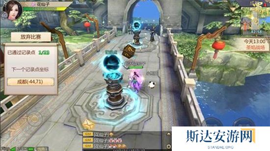 1703168780420638.jpg 《蜀门手游》坐骑玩法介绍