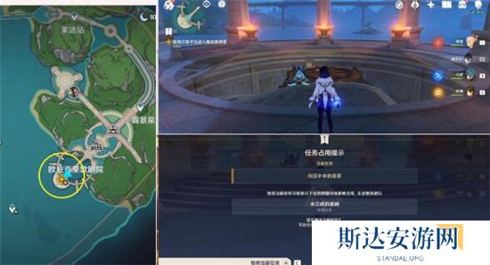 《原神》手游 向深水中的晨星完成的方法