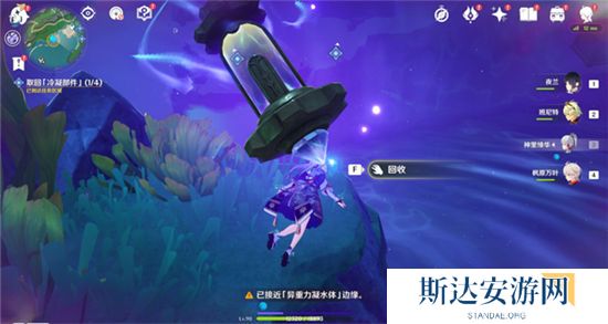 1703470104424072.jpg 《原神》手游 冷凝水装置任务攻略