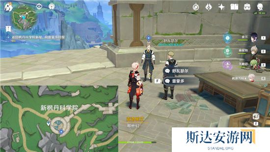 1703254221473468.jpg 《原神》手游 夹在章程里的人成就获得攻略