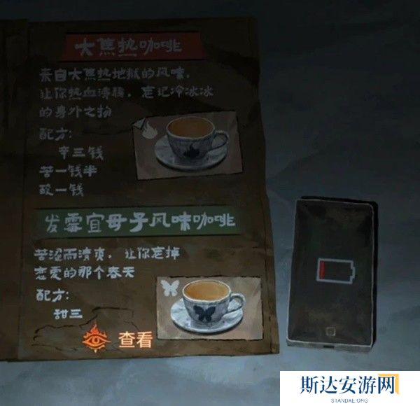 纸嫁衣7攻略全文图解 纸嫁衣7卿不负第三章通关攻略