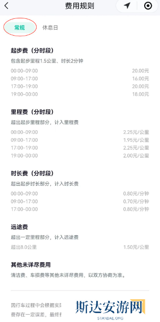 萝卜快跑怎么用 萝卜快跑使用教程汇总