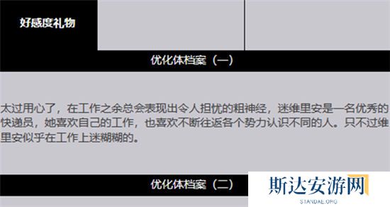 1703165699706823.jpg 《绯色回响》手游 维里安角色介绍 最新攻略