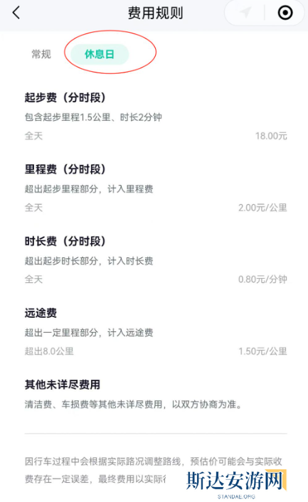 萝卜快跑怎么用 萝卜快跑使用教程汇总