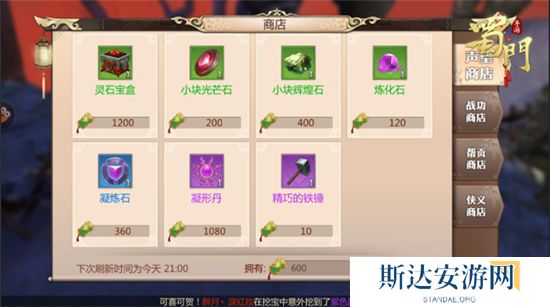 1703168985852902.jpg 《蜀门手游》全资源获取攻略