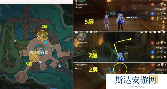 《原神》手游 向深水中的晨星完成的方法