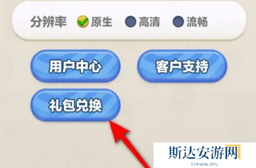 蛋仔滑滑公测兑换码是什么 蛋仔滑滑公测兑换码一览