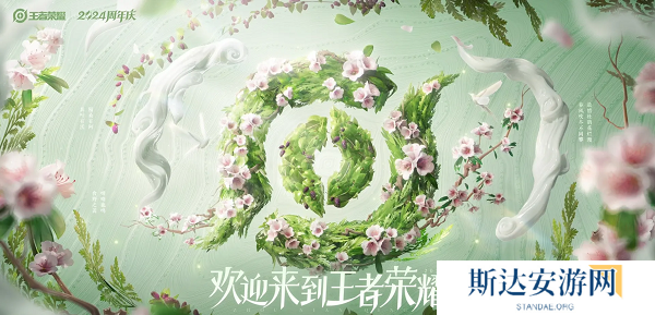 王者荣耀九周年有什么活动 王者荣耀九周年活动一览