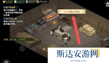 大侠立志传王大锤怎么入队 大侠立志传王大锤入队方式介绍