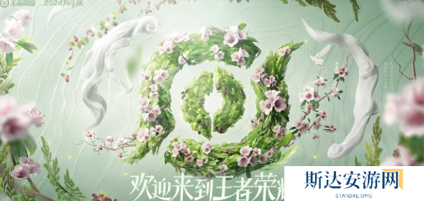 王者荣耀草木风华多少钱 王者荣耀周年庆草木风华系列皮肤价格介绍