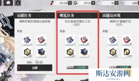 1703051703591323.jpg 《绯色回响》手游 体力恢复方法