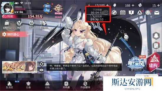 1703128162618567.jpg 《绯色回响》手游 体力使用技巧分享