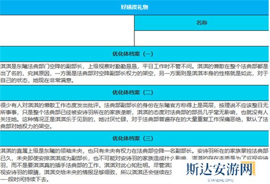 1703080352190076.jpg 《绯色回响》手游 淇淇角色介绍 最新攻略