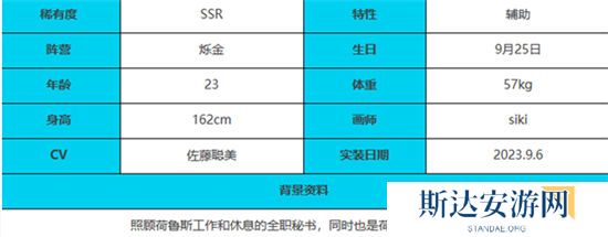1703080958328108.jpg 《绯色回响》手游 芭丝特角色介绍 最新攻略