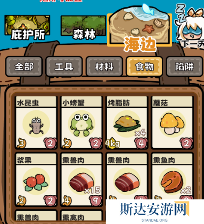 荒野求生模拟器怎么玩 荒野求生模拟器新手玩法攻略指南