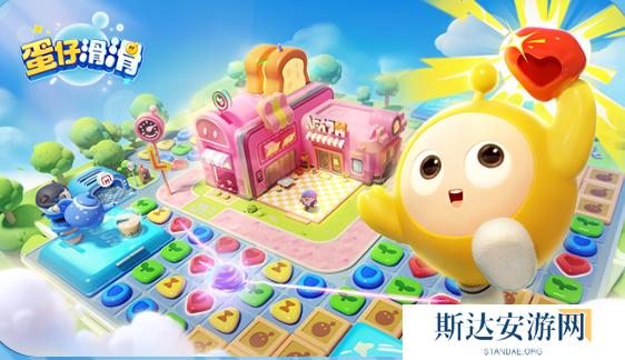 蛋仔滑滑礼包码 蛋仔滑滑2024最新礼包兑换码大全