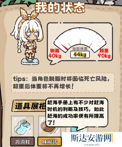 荒野求生模拟器怎么玩 荒野求生模拟器新手玩法攻略指南