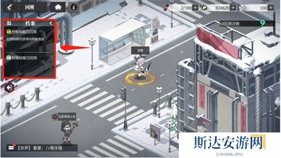 1703138078418118.jpg 《绯色回响》手游 回溯玩法介绍