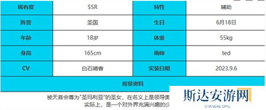 1703042612576742.jpg 《绯色回响》手游 V.V.角色介绍 最新攻略