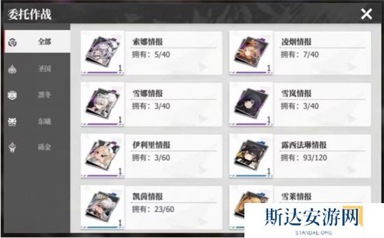 1703138082741225.jpg 《绯色回响》手游 回溯玩法介绍