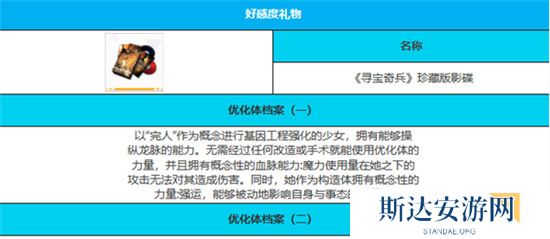 1703082179267116.jpg 《绯色回响》手游 未央角色介绍 最新攻略