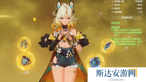 原神希诺宁毕业面板什么样 原神希诺宁毕业面板一览