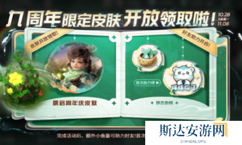 王者荣耀九周年有什么活动 王者荣耀九周年活动一览