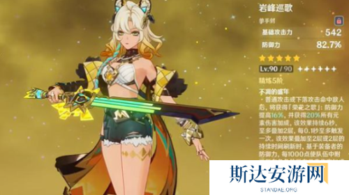 原神希诺宁毕业面板什么样 原神希诺宁毕业面板一览