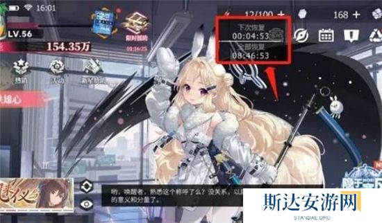 1703051696262323.jpg 《绯色回响》手游 体力恢复方法