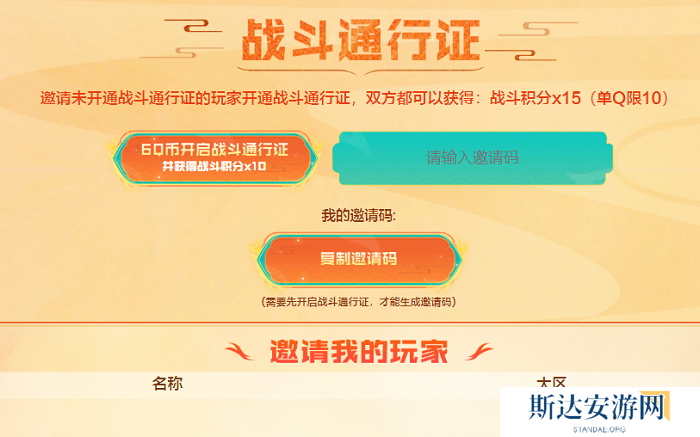 穿越火线秋枫凰鸣活动在哪里参加 穿越火线秋枫凰鸣行动活动入口地址分享