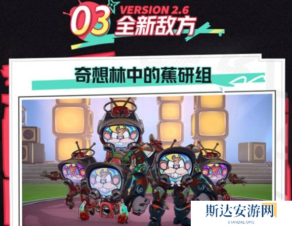 崩坏星穹铁道2.6版本什么时候 崩坏星穹铁道2.6版本上线时间介绍