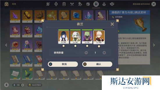 1702962235685276.jpg 《原神》手游 智勇双拳后续任务攻略