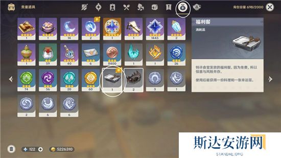 1702955903201146.jpg 《原神》手游 破烂骨头商店道具兑换任务攻略