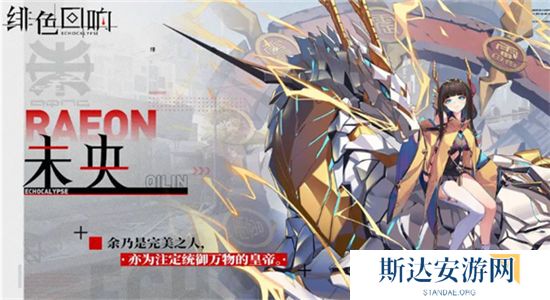 1702992917766924.jpg 《绯色回响》手游 角色强度排行